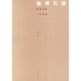 中国美术学院精品课程：速写人物（基础篇）