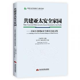 东方红西方蓝：一位中国外交官的欧洲亲历