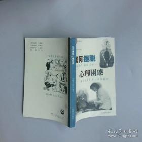 实用精神疾病诊疗手册