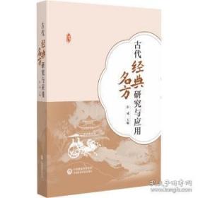 古代艺术三百题