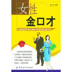 中国推销员必读全书