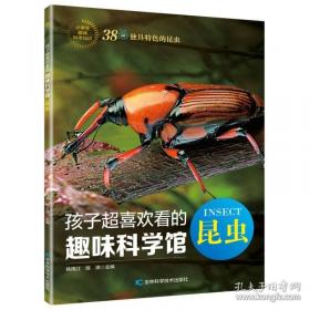 昆虫