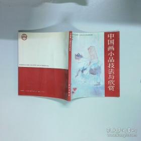 高原情：杜滋龄水墨画集