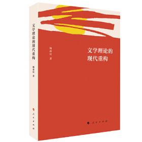 现代性与20世纪中国文学思潮
