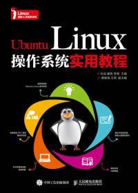 嵌入式Linux开发教程
