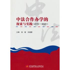 中法语言政策研究（第三辑）