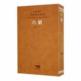 《孙子兵法》新研究：以银雀山竹简本为中心（国家社科基金后期资助项目）