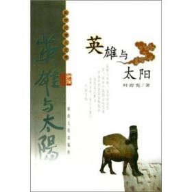 中国神话哲学