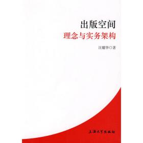 上海书业同业公会史料与研究