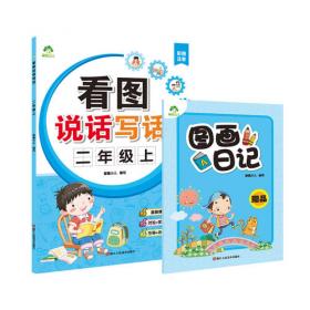 小学语文同步识字卡片 二年级上册 课本同步识字小学生生字练习写字本