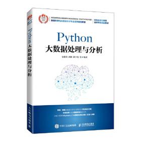Python 3从入门到精通