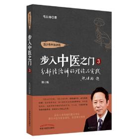 分部本草妙用·中国古医籍整理丛书