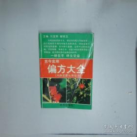 古今名句楷法精解:田英章田雪松系列书法字帖精选