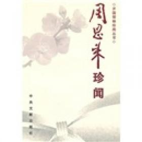 邓小平实录4:1982—1997(改革开放40周年纪念版)