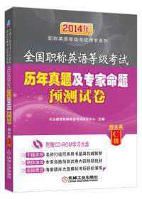 2012国家公务员录用考试专用系列教材：行政职业能力测验+申论标准预测试卷与2011年真题