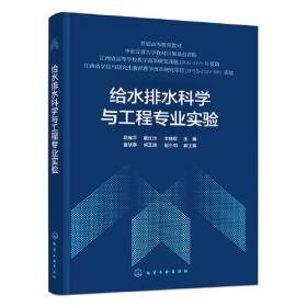 给水排水设计手册