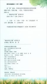 中洲物语学生手册
