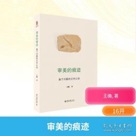 审美人类学:环境与人的审美建造