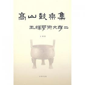 汉字的起源及其演变
