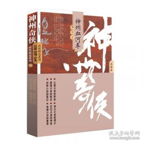 神州一大圈