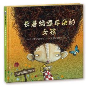 长着翅膀游英国------台湾儿童文学馆?美丽眼睛看世界
