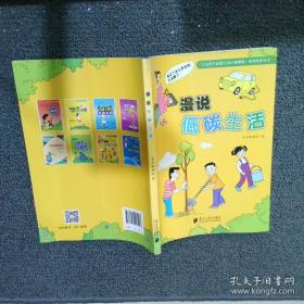 漫说孕期营养那些事儿 备孕期、孕早期、孕中期、孕晚期、临产前的营养知识，原创手绘漫画搭配轻阅读。