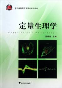 国际科技发展前沿丛书：神经信息工程研究前沿