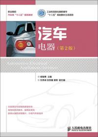 汽车工程制图习题集(第2版)(工业和信息化高职高专“十二五”规划教材立项项目)