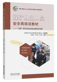 煤矿工匠：“陕煤杯”2020年全国煤炭行业职业技能竞赛纪实