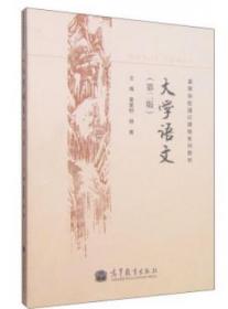 观光汉语：韩国学生用书（下册）
