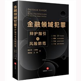 中华诵·经典素读教程系列：中华国学课本（第10册）