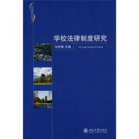 中国公法三十年（卷3）：行政诉讼制度的发展历程