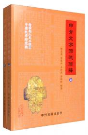 我爱学汉字（第五册）·MPR有声读物