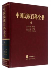 丹珠文存(卷一)(藏族文化发展史)(套装共2册)