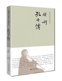 钱穆先生著作系列（简体精装版）：中国文学论丛