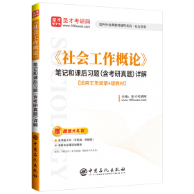 同等学力申请硕士学位英语水平全国统一考试必记核心词汇2000