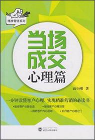 当场签单：跳出价格战的价值营销法