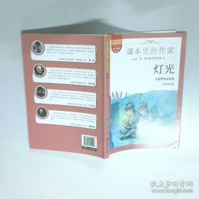 课本里的大作家――一诺千金