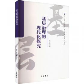 基层法院司法理念的多维构建