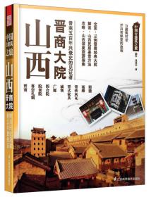 中国古建筑之旅——江南 水乡古镇