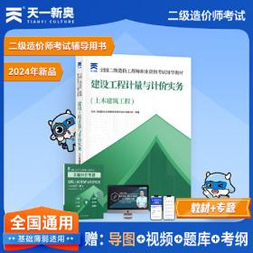 2024正高学典 高考一轮总复习生物学