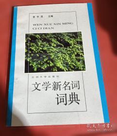 文学纪念碑 屠格涅夫传：生活与时代