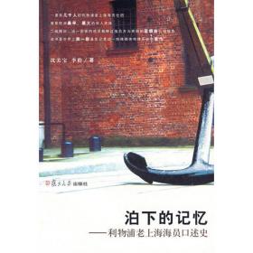 历史 现实 模式：以上海社区文化为例的实证研究