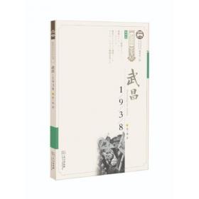 武昌名山/景物系列/武昌历史文化丛书