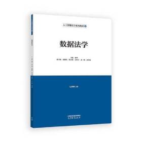 数据化决策：大数据时代,《财富》500强都在使用的量化决策法