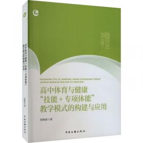 新员工工作适应与职业成长研究