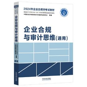 企业家与企业文化：2005中国企业家成长与发展报告