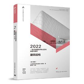 2023一级注册建筑师资格考试教材 1 设计前期与场地设计