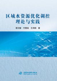 水电开发对长江水文生态影响研究