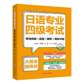 日语汉字读音速查词典